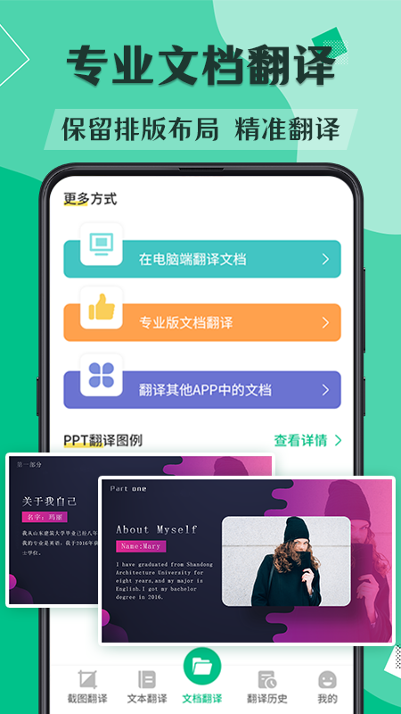 应用截图1预览