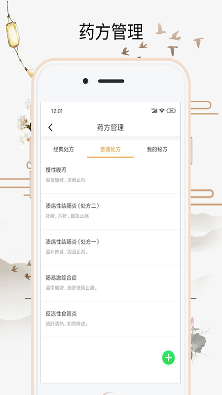 应用截图3预览
