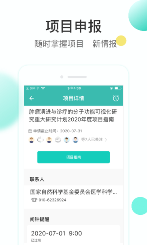 应用截图3预览