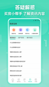 房貸計算器截圖