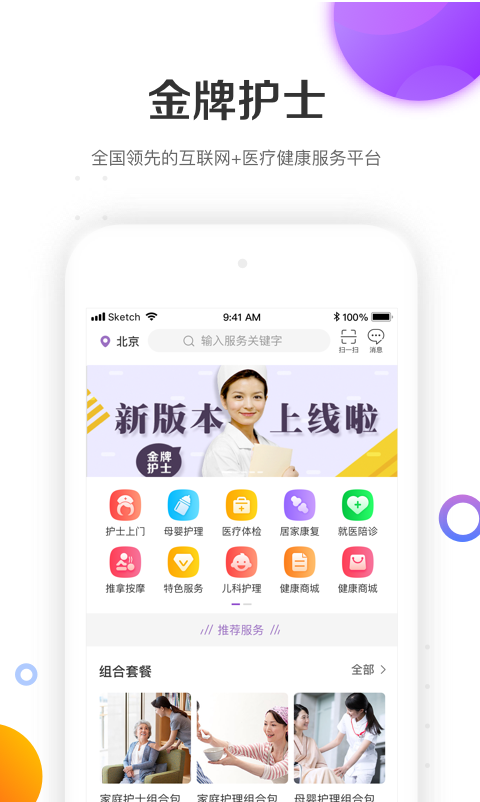 应用截图1预览