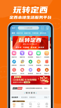 玩轉(zhuǎn)定西截圖