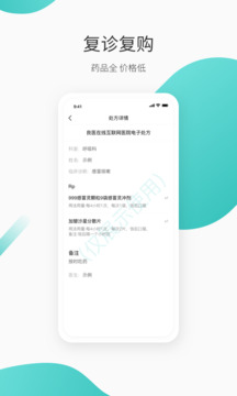 良醫(yī)在線截圖