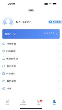 富掌柜商戶版截圖