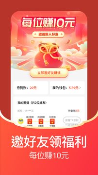 每日紅包截圖