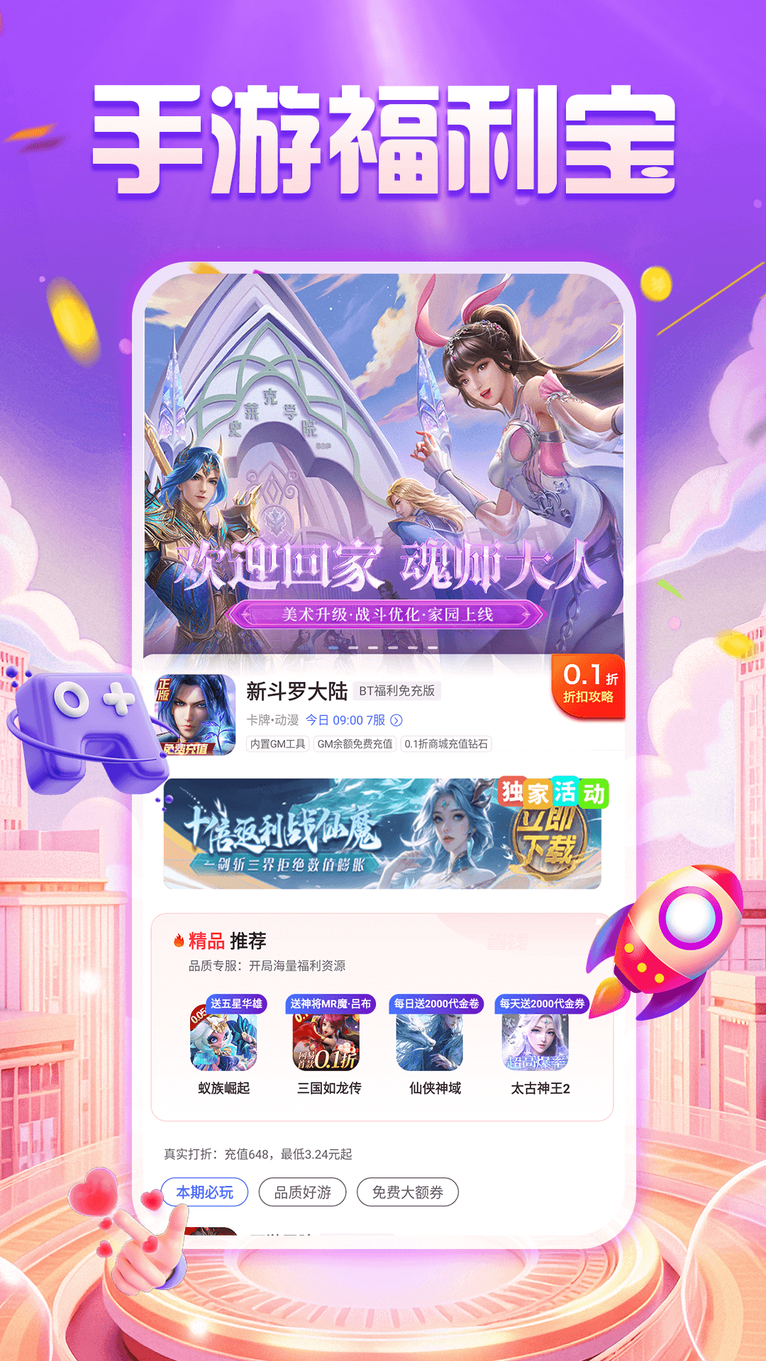 应用截图1预览