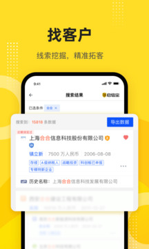 啟信寶截圖