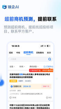 鏈企截圖