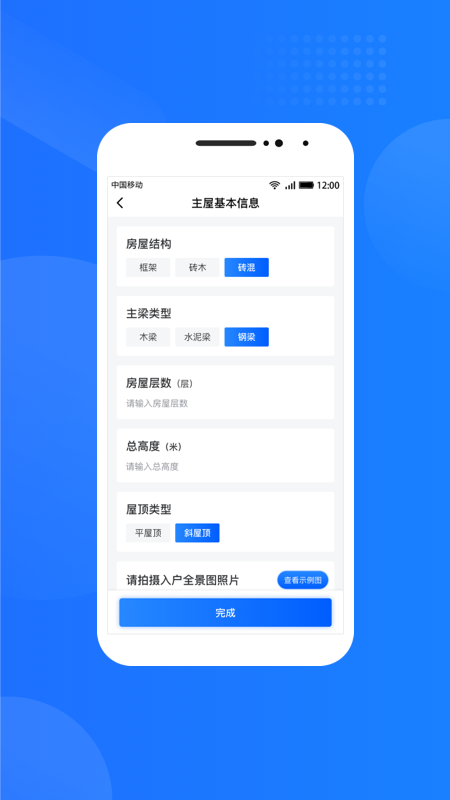 应用截图2预览