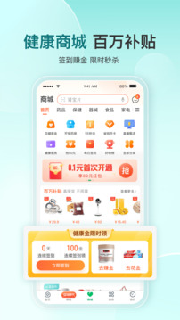 平安好醫(yī)生截圖