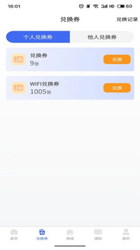 視界云端截圖