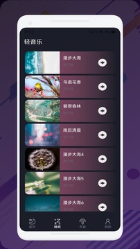 良友聆聽截圖