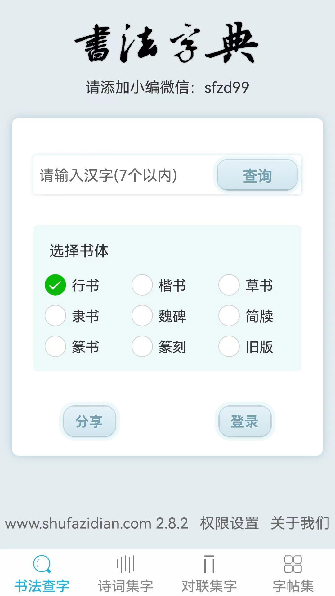 应用截图1预览