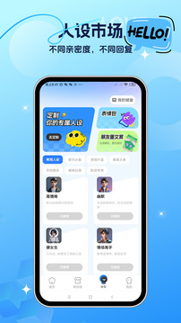 聊天話術助手截圖