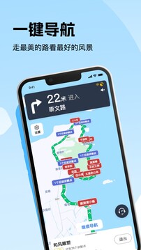 趣兜風(fēng)截圖