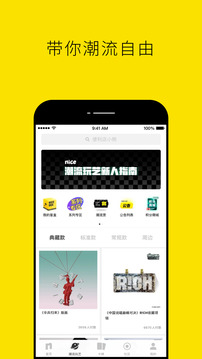 nice截圖