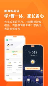 數(shù)育幫家長截圖