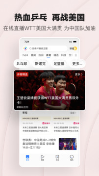 騰訊新聞截圖
