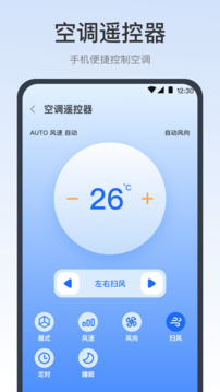 空調(diào)遙控器截圖