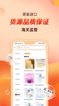 檳購跨境截圖