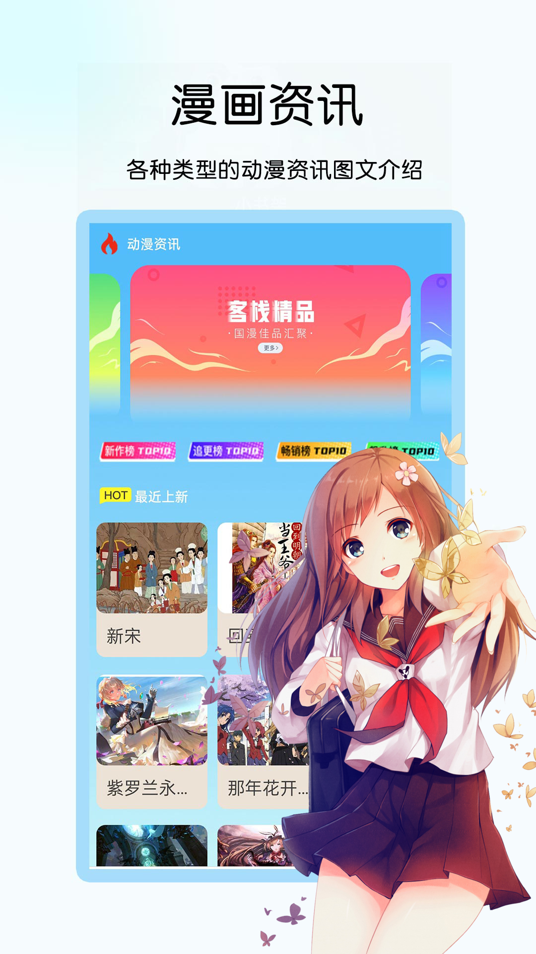 应用截图1预览