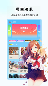 咪咪閱讀截圖