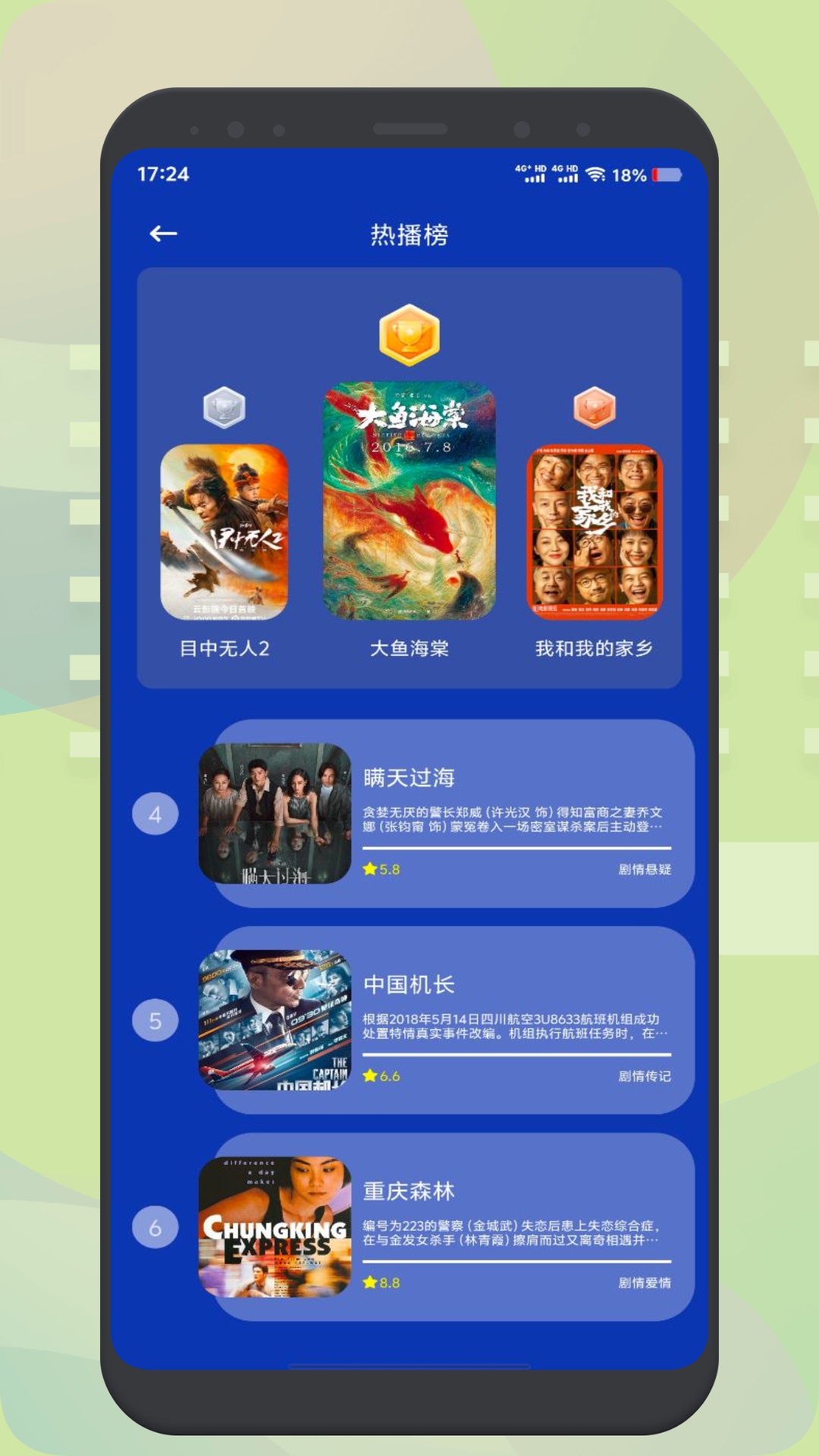 应用截图2预览