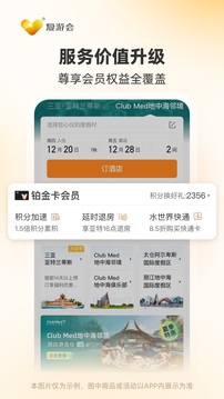復(fù)游會(huì)截圖
