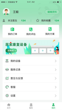 熊貓優(yōu)康復(fù)截圖