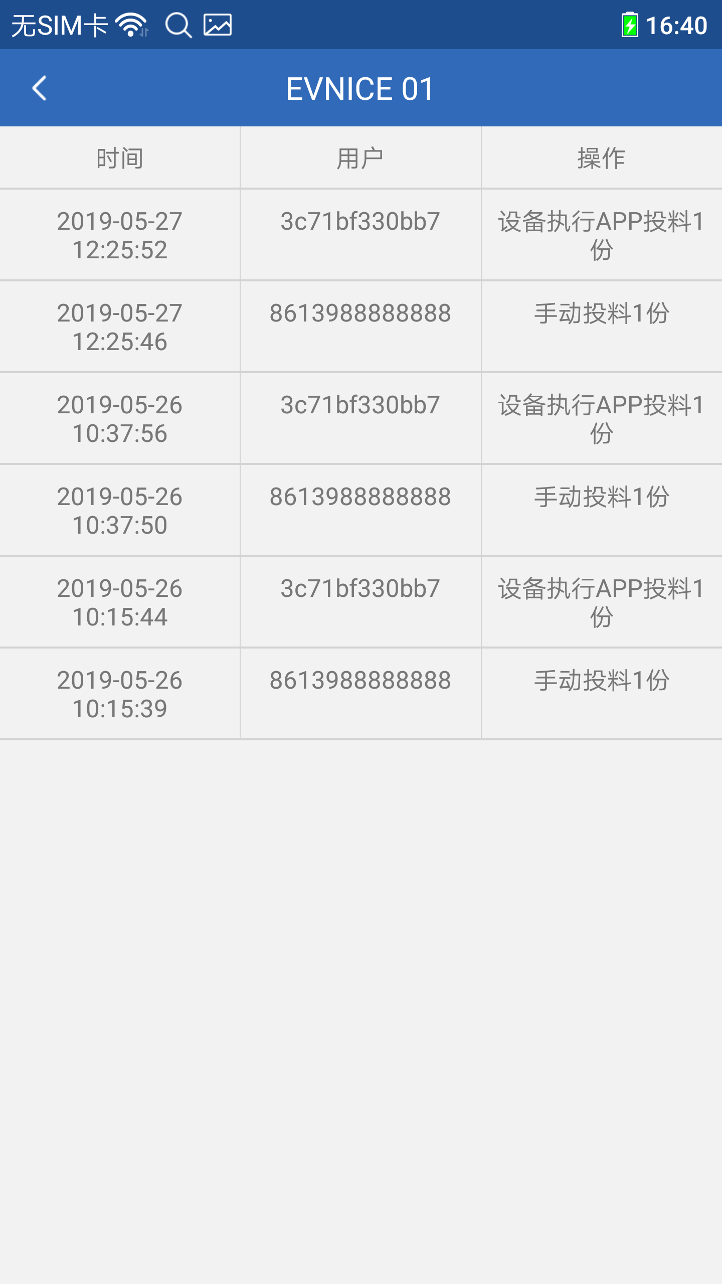 应用截图5预览
