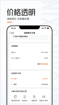 優(yōu)信二手車截圖