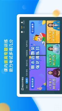 同步小學(xué)課堂截圖