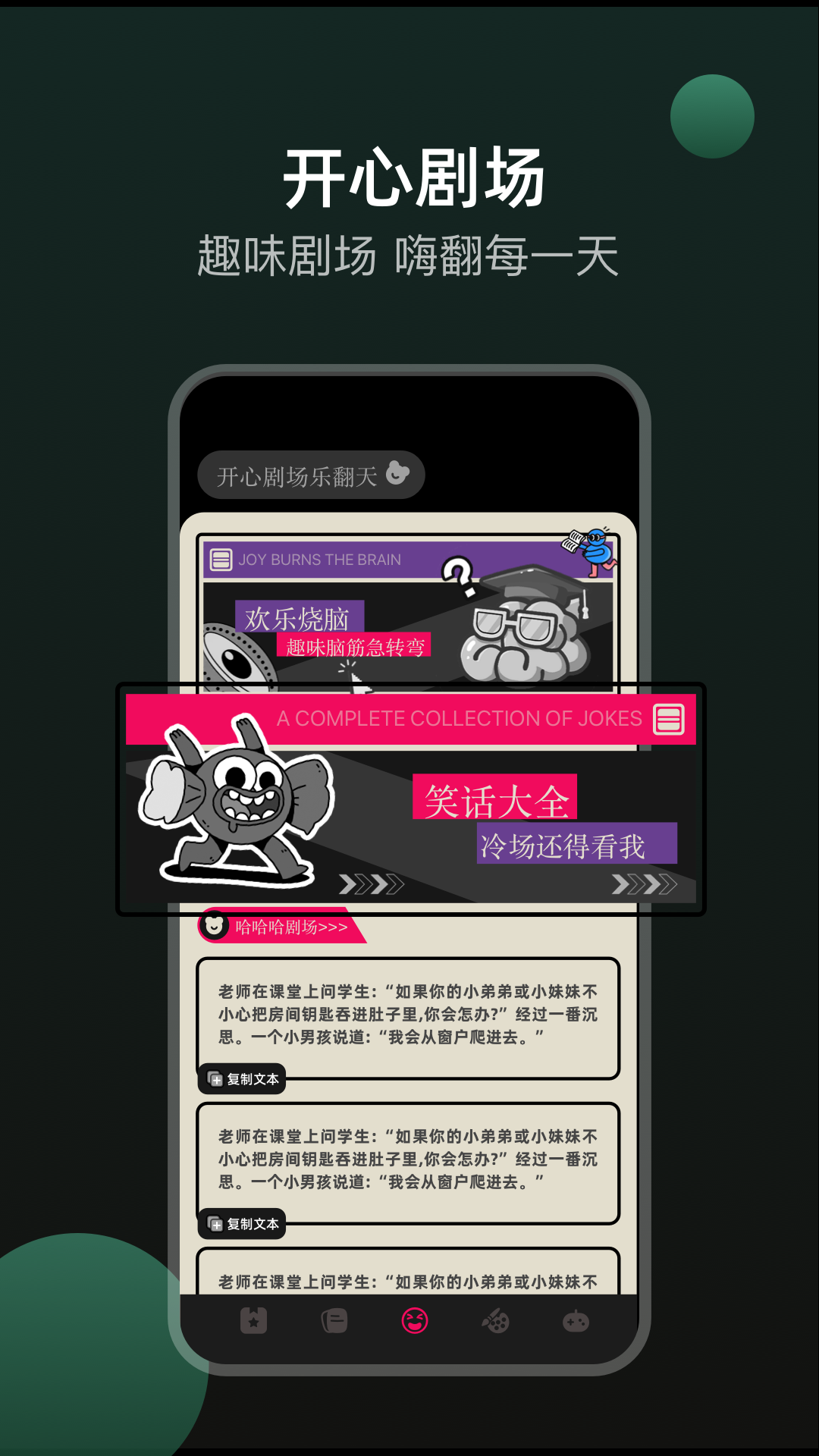 暢玩樂園截圖預(yù)覽