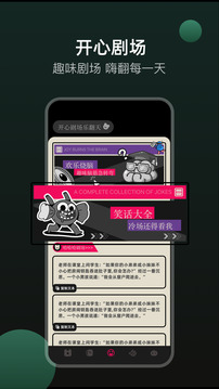 暢玩樂園截圖