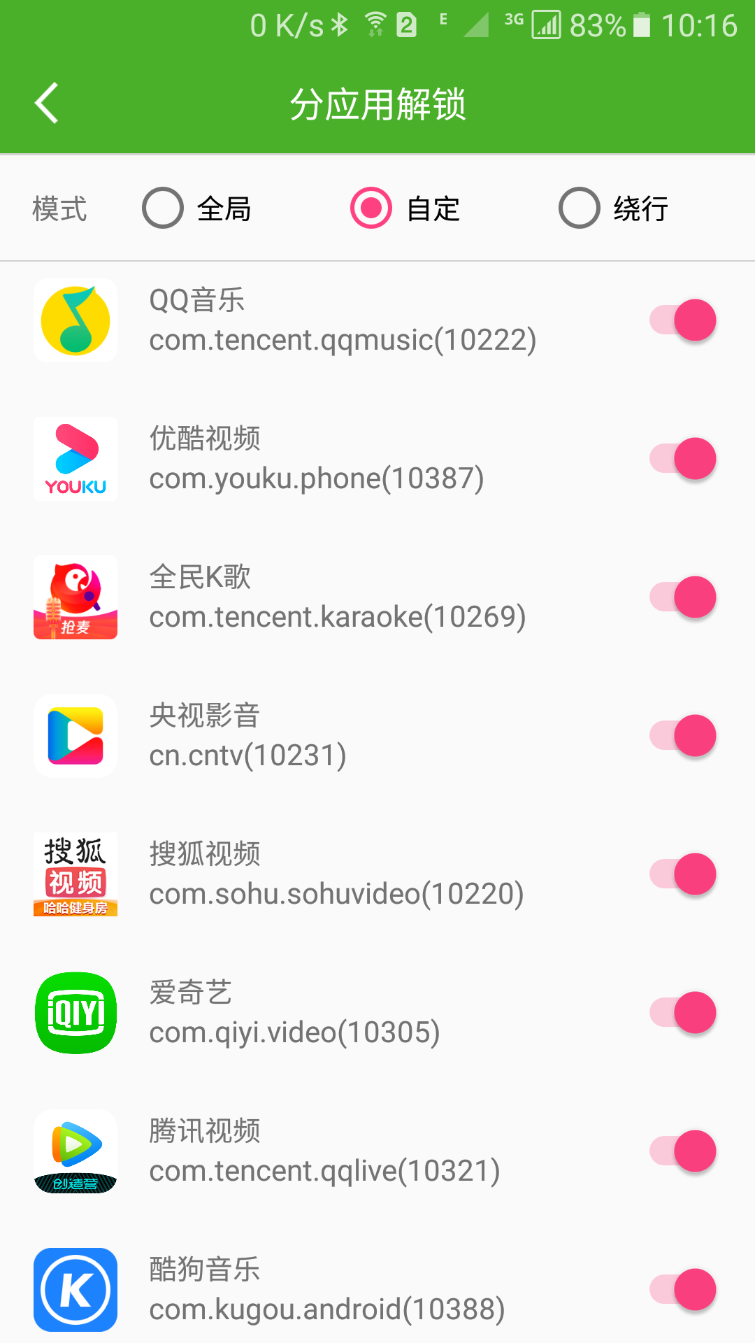 应用截图2预览