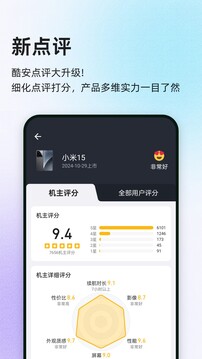 酷安截圖