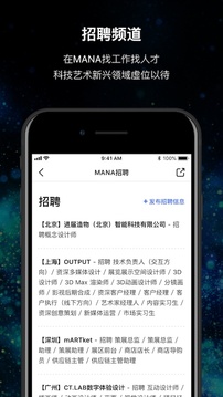 MANA截圖