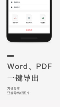石墨文檔截圖