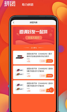 恒創(chuàng)領沃汽配商城截圖