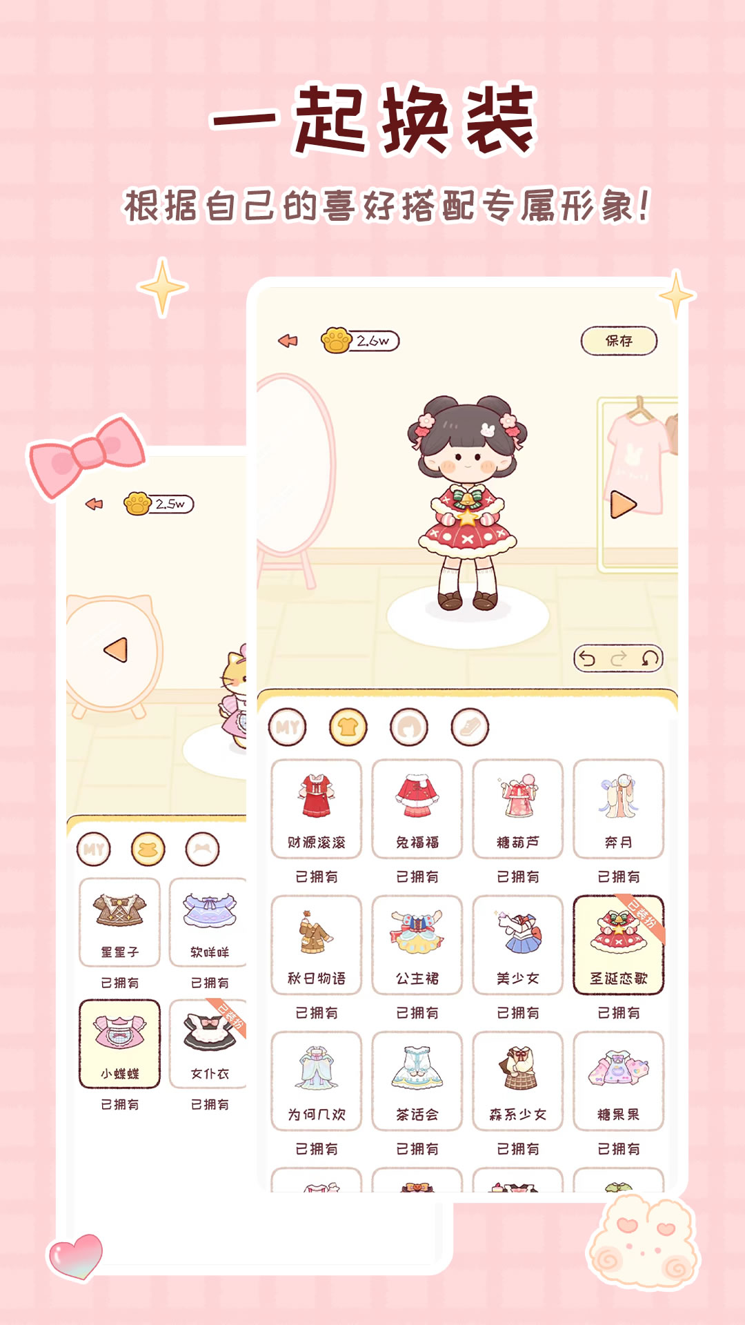应用截图2预览