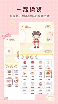 暖暖手帳截圖