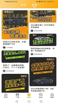 蔚車截圖