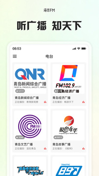 海米FM截圖