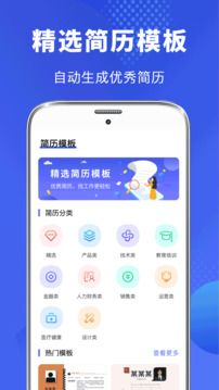 論文助手截圖