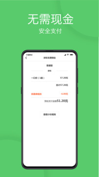優(yōu)e出行截圖