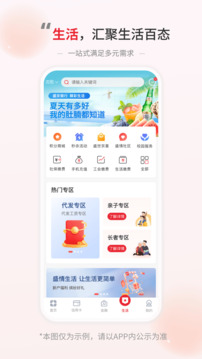 盛京銀行截圖
