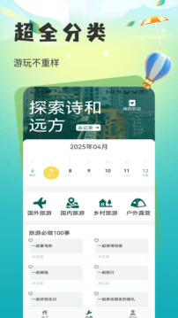仙人山景區(qū)截圖