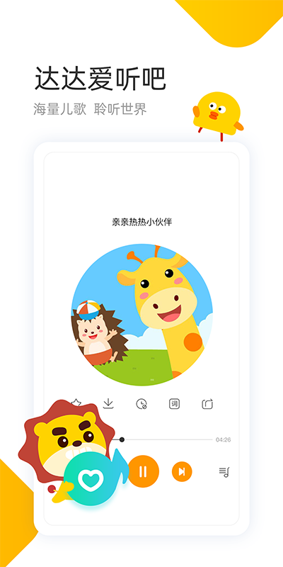 应用截图4预览