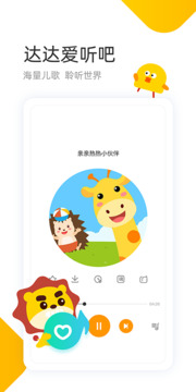 學趣樂園截圖