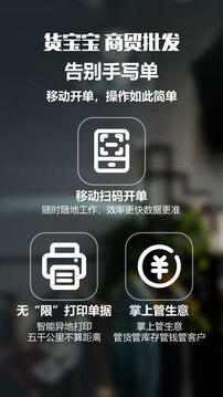 貨寶寶截圖